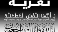 إفني نيوز تعزي في وفاة والد رئيس المجلس الوطني للنقابة الوطنية للصحافة المغربية