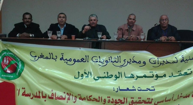 انعقاد المؤتمر الوطني الأول للجمعية الوطنية لمديرات ومديري الثانويات العمومية بالمغرب وتجديد هياكله التنظيمية.