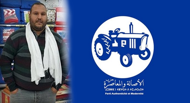 رشيد البطاح، مرشح حزب الاصالة و المعاصرة يفوز بمقعد الدائرة11 بسيدي افني