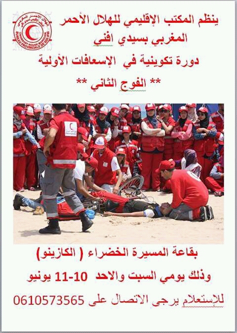 المكتب الإقليمي للهلال الأحمر المغربي بسيدي إفني ينظم دورة تكوينية يومي 11 و22 يونيو الجاري