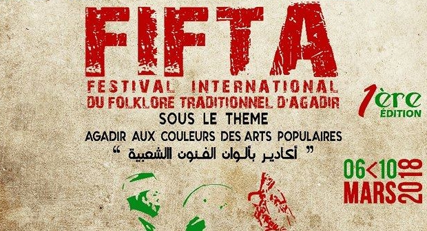 المهرجان الدولي للفلكلور التقليدي من 7 إلى 10 مارس المقبل بمدينة أكادير