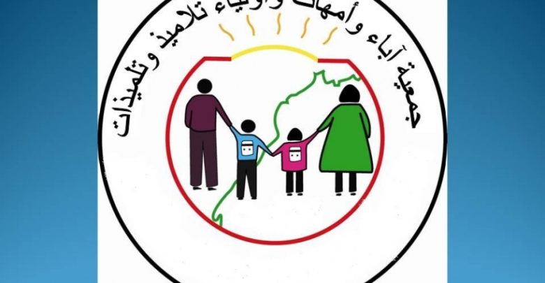 بيان إستنكاري للفيدرالية الوطنية لجمعيات أمهات وآباء و أولياء التلامذة بالمغرب بتيزنيت