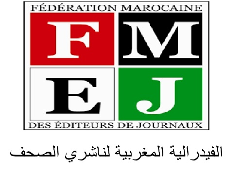 الفيدرالية المغربية لناشري الصحف بجهة كلميم وادنون-تعزية في وفاة زوجة نائب الرئيس
