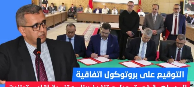 كلمة الشيخ بلا رئيس المجلس الإقليمي لتيزنيت على هامش توقيع بروتوكول اتفاقية مع وزارة الفلاحة