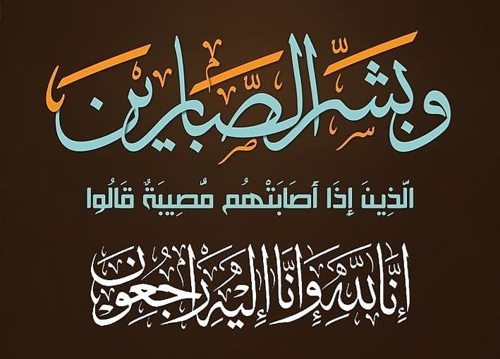 تعزية في وفاة والد محمد بوطعام مدير نشر جريدة “تيزبريس”
