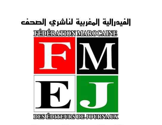 بلاغ المكتب التنفيذي للفيدرالية المغربية لناشري الصحف