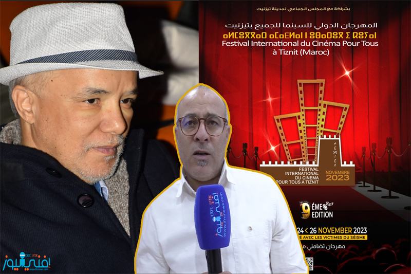 محمد شويكة على هامش المهرجان الدولي للسينما للجميع بتيزنيت (الدورة 9)